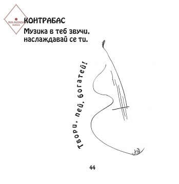 Контрабас